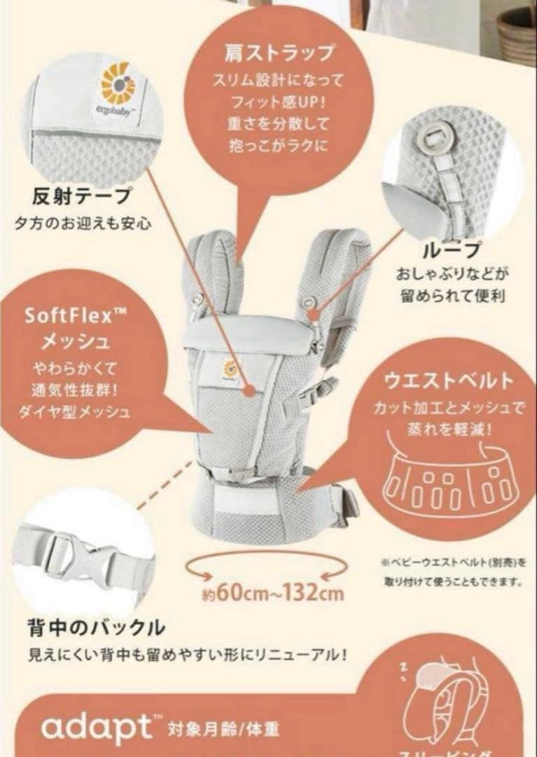 エルゴベビー 抱っこ紐　アダプト　ソフト フレックス　メッシュ　ブラック