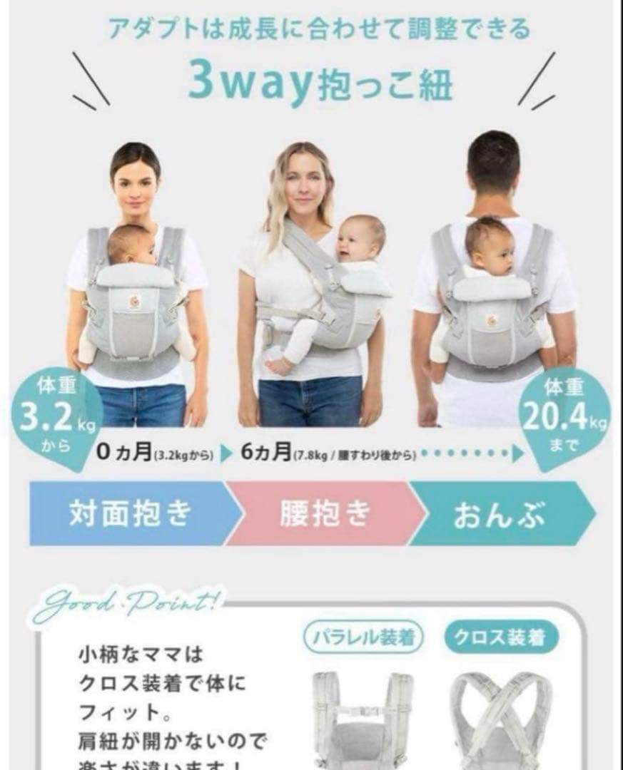 エルゴベビー 抱っこ紐　アダプト　ソフト フレックス　メッシュ　ブラック