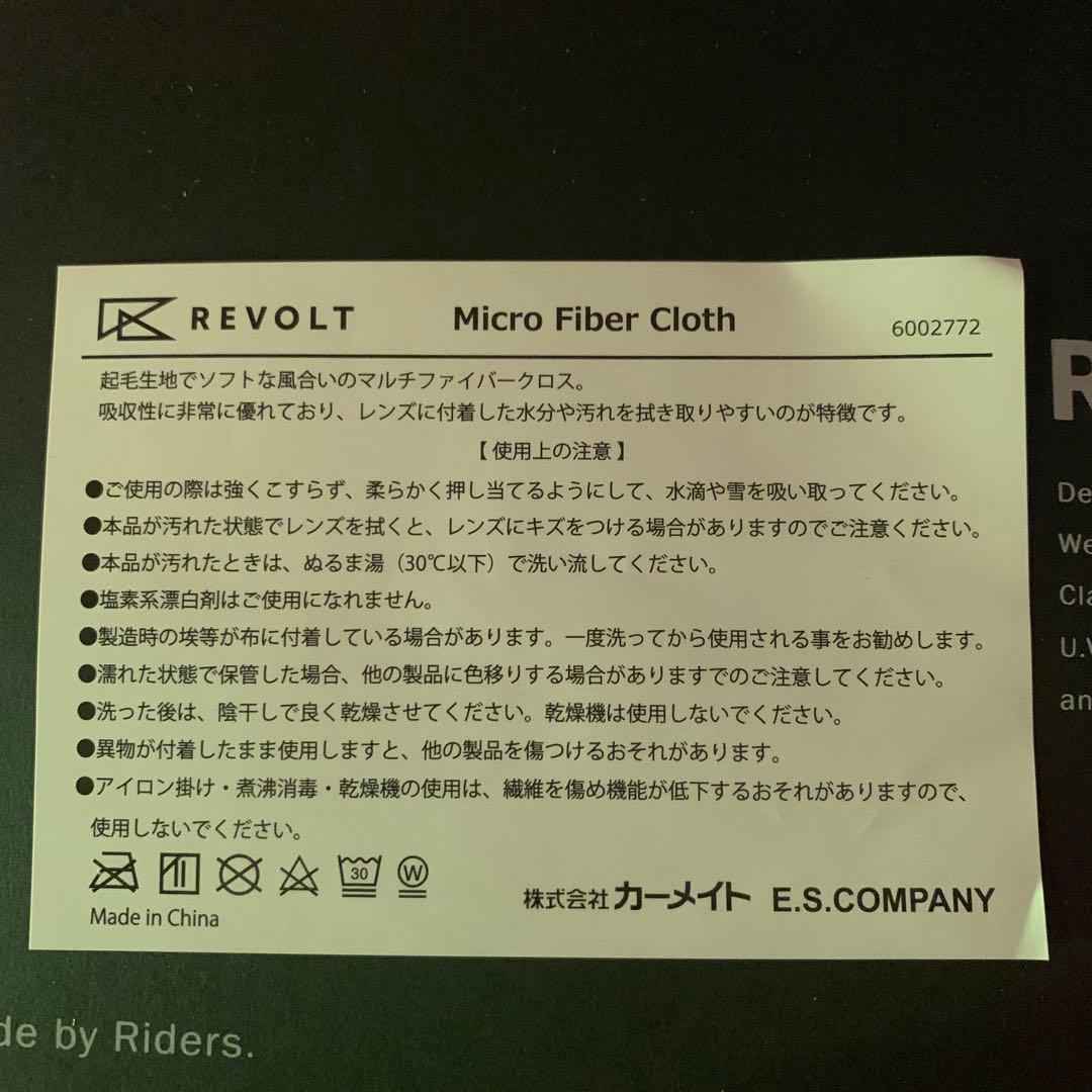 revolt リボルト　super light frame