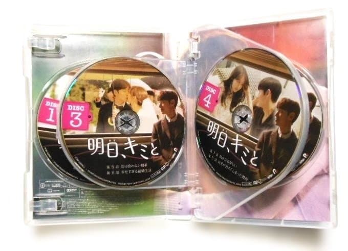 明日、キミと DVD-BOX1&2＊イ・ジェフンⅹシン・ミナ＊韓国ドラマ