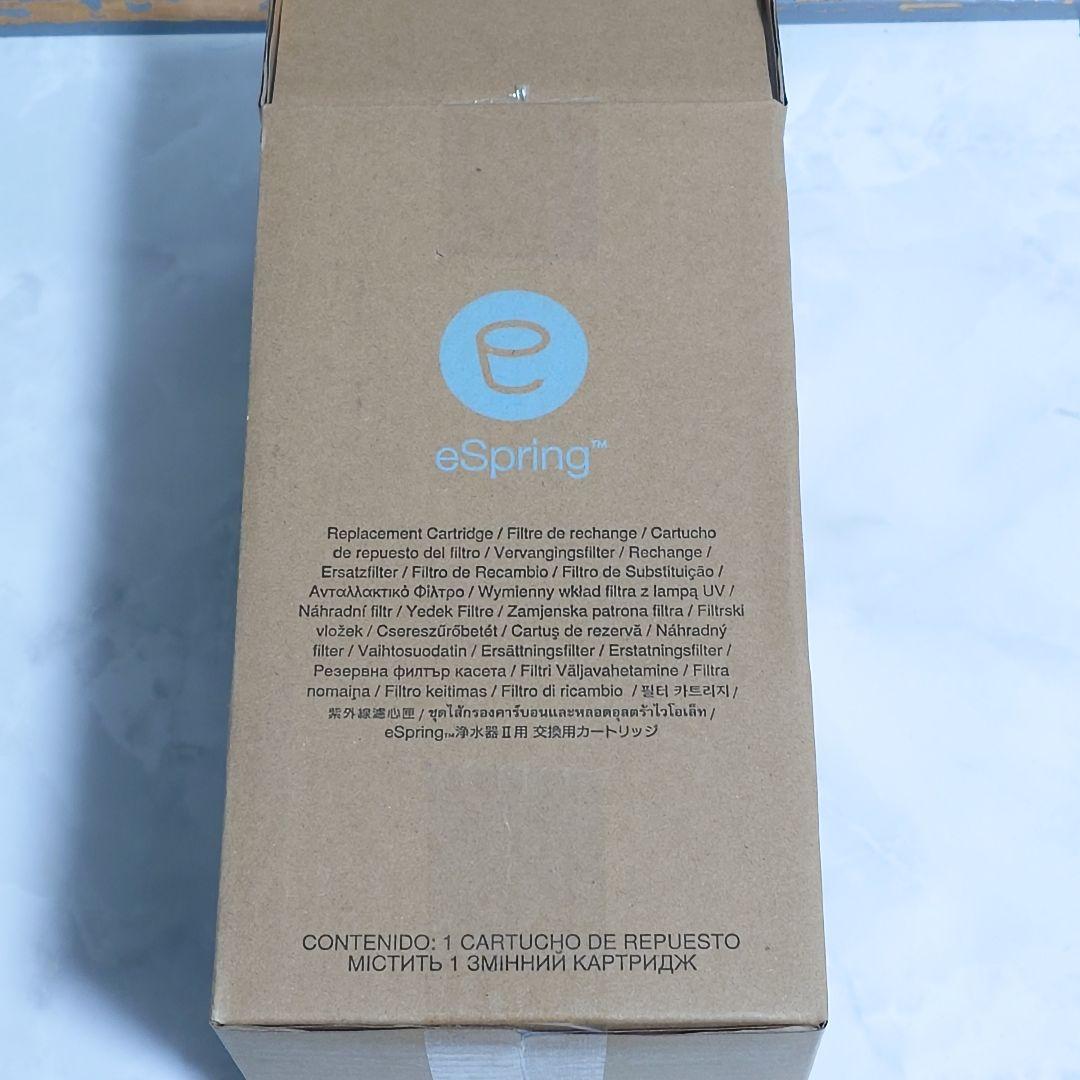 アムウェイ eSpringⅡ 浄水器 交換用フィルター カートリッジ
