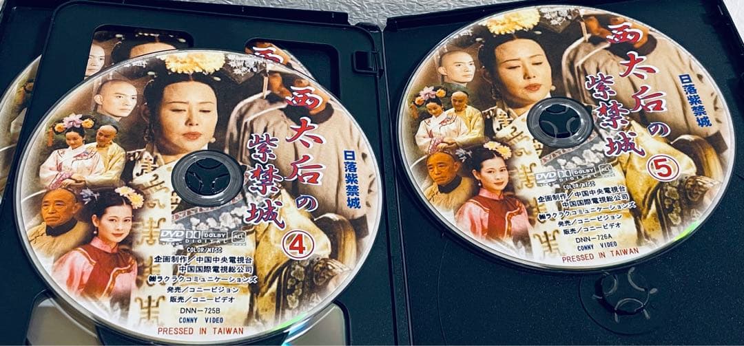 西太后の紫禁城　【全10巻】　レンタル版DVD 全巻セット