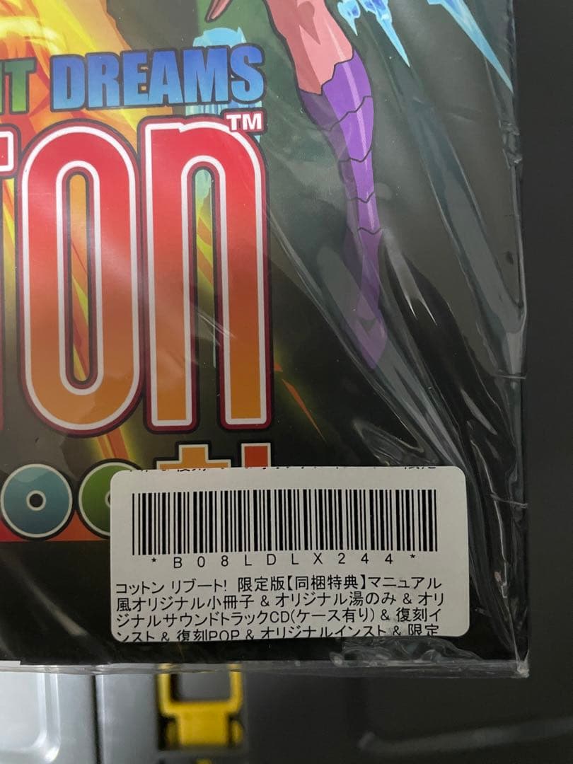 COTTON Reboot! Nintendo Switch限定版　未開封