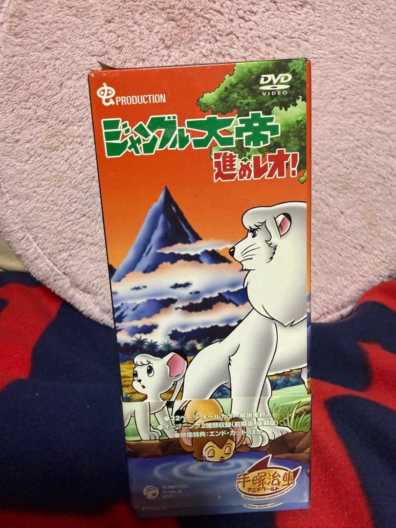 ジャングル大帝レオ 進めレオ! DVD-BOX