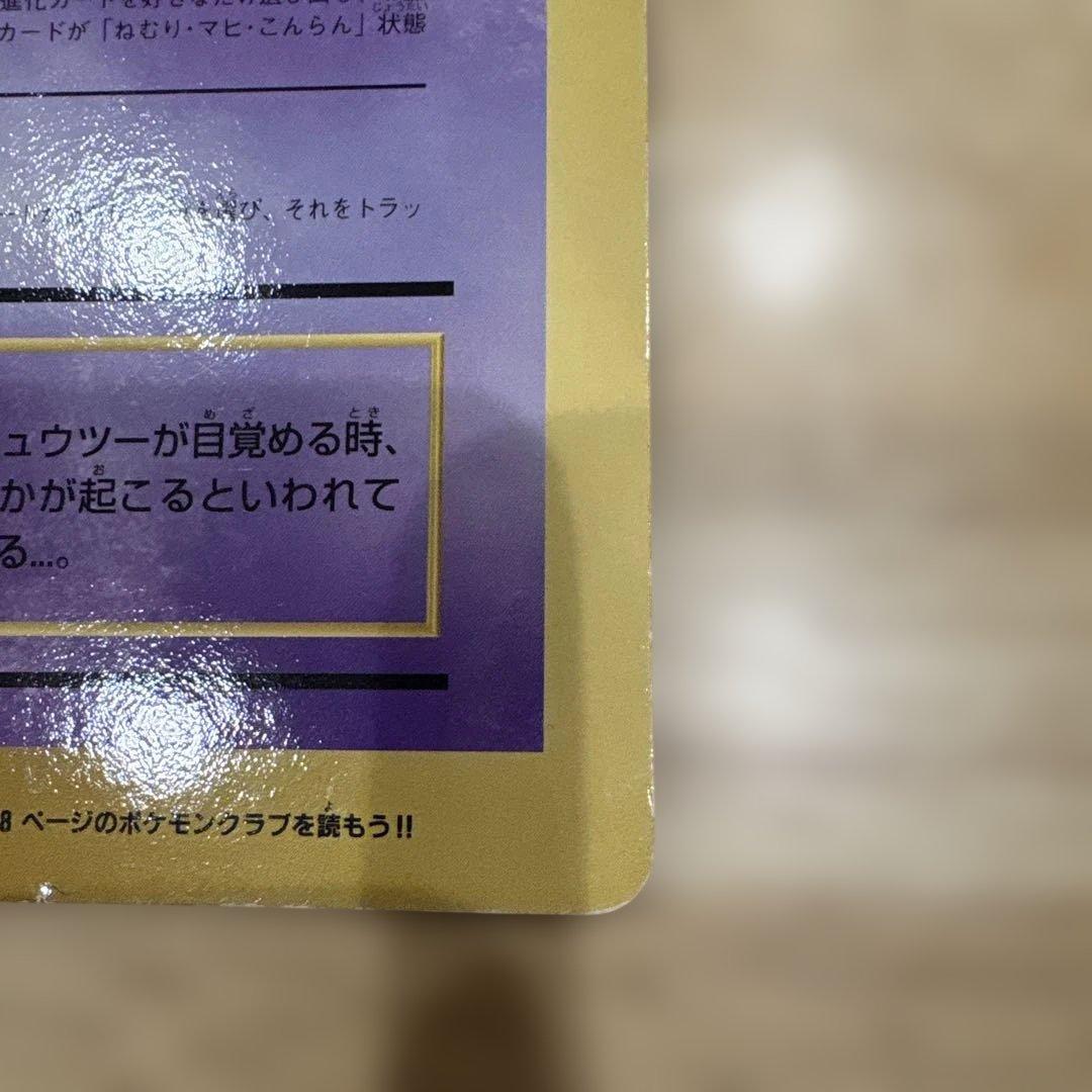 【非売品】ポケモン スペシャルジャンボカード コロコロコミック付録　2枚セット