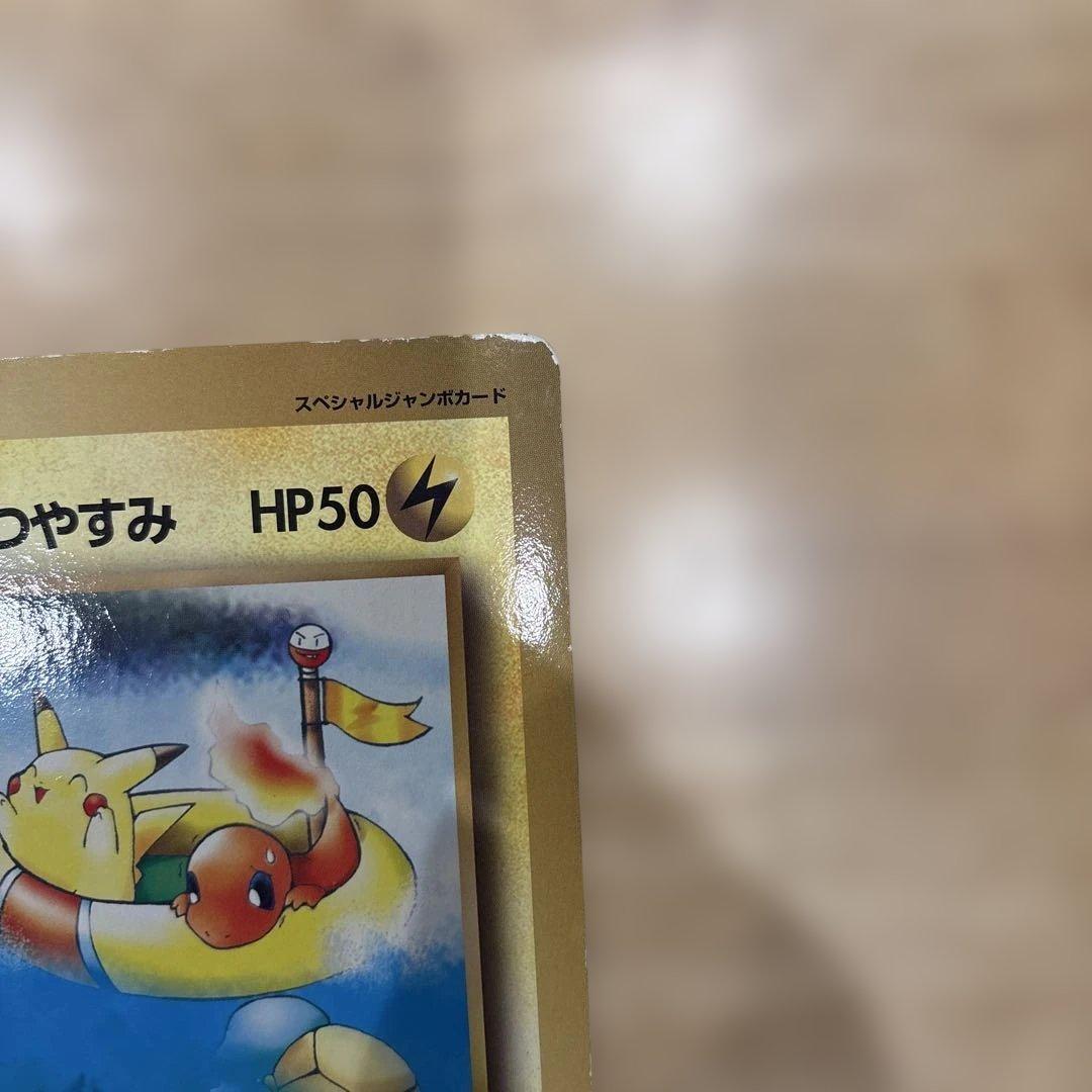 【非売品】ポケモン スペシャルジャンボカード コロコロコミック付録　2枚セット