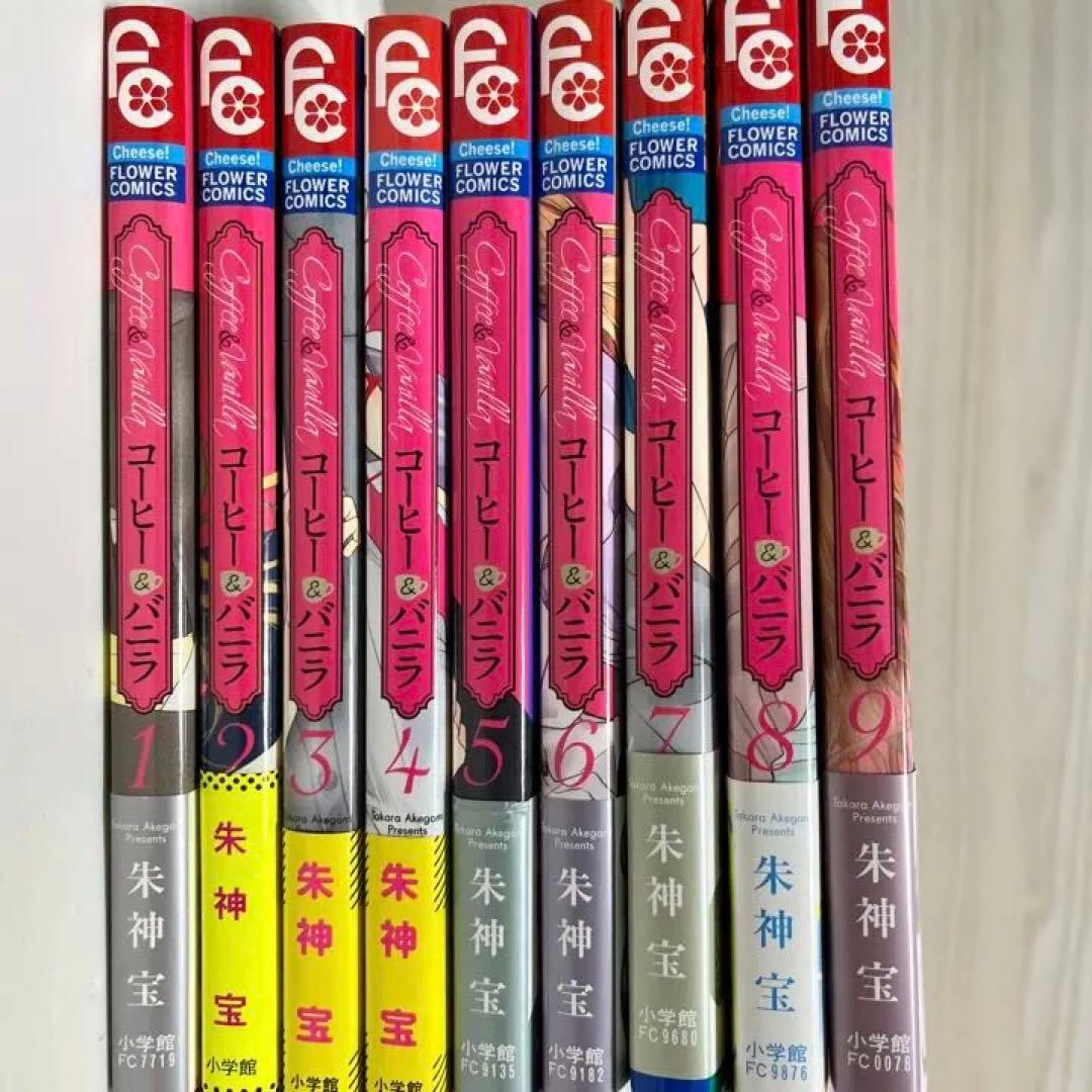 ドラマ化！！！コーヒー&バニラ漫画全巻+関連本2冊（コーヒー&バニラブラック）