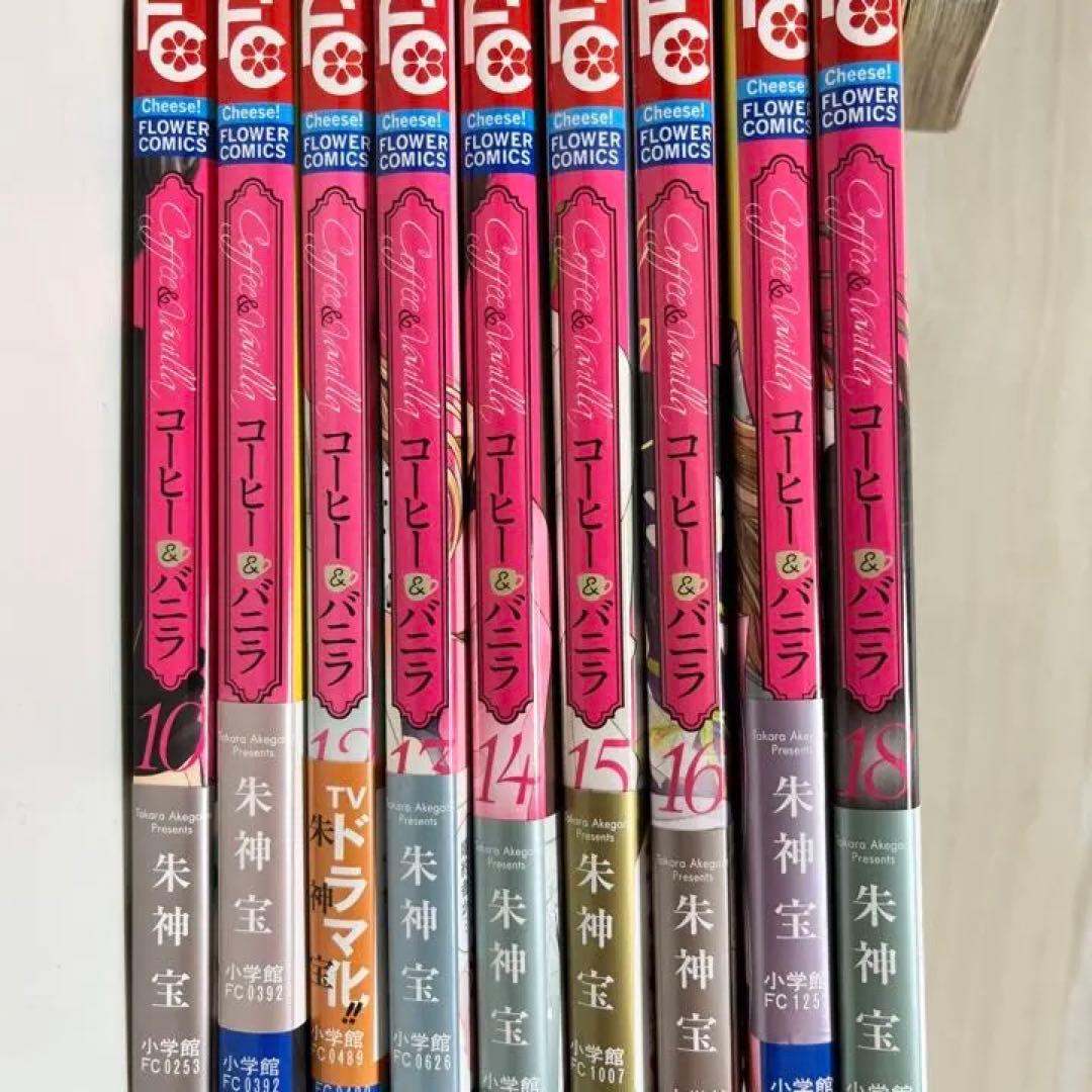 ドラマ化！！！コーヒー&バニラ漫画全巻+関連本2冊（コーヒー&バニラブラック）