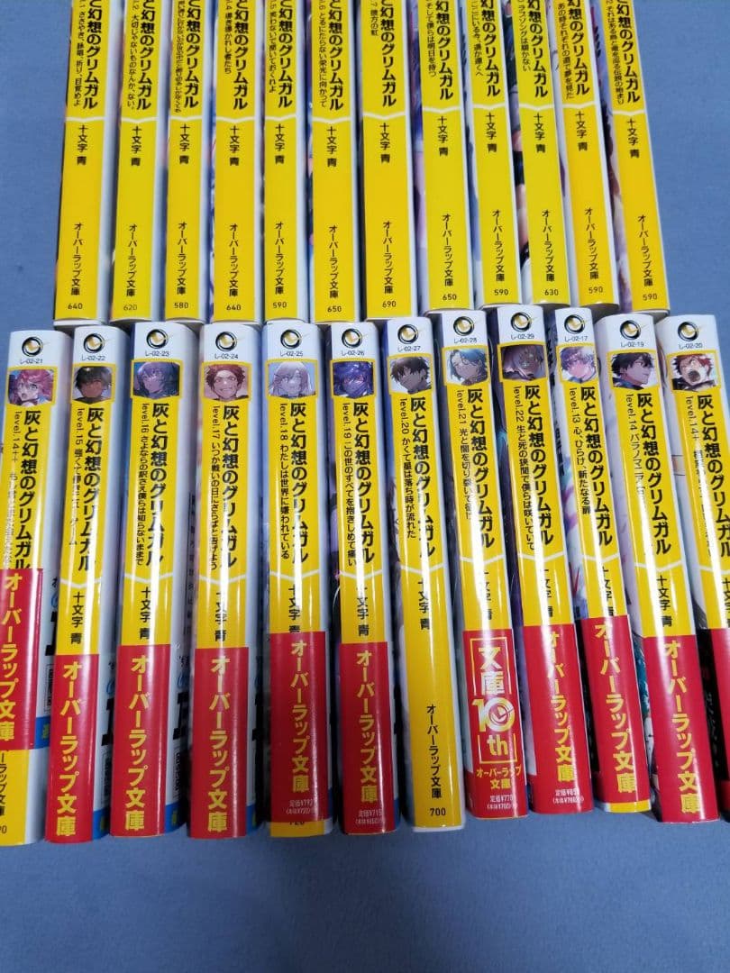 【既刊全巻】灰と幻想のグリムガル 1〜22巻,14+,14++