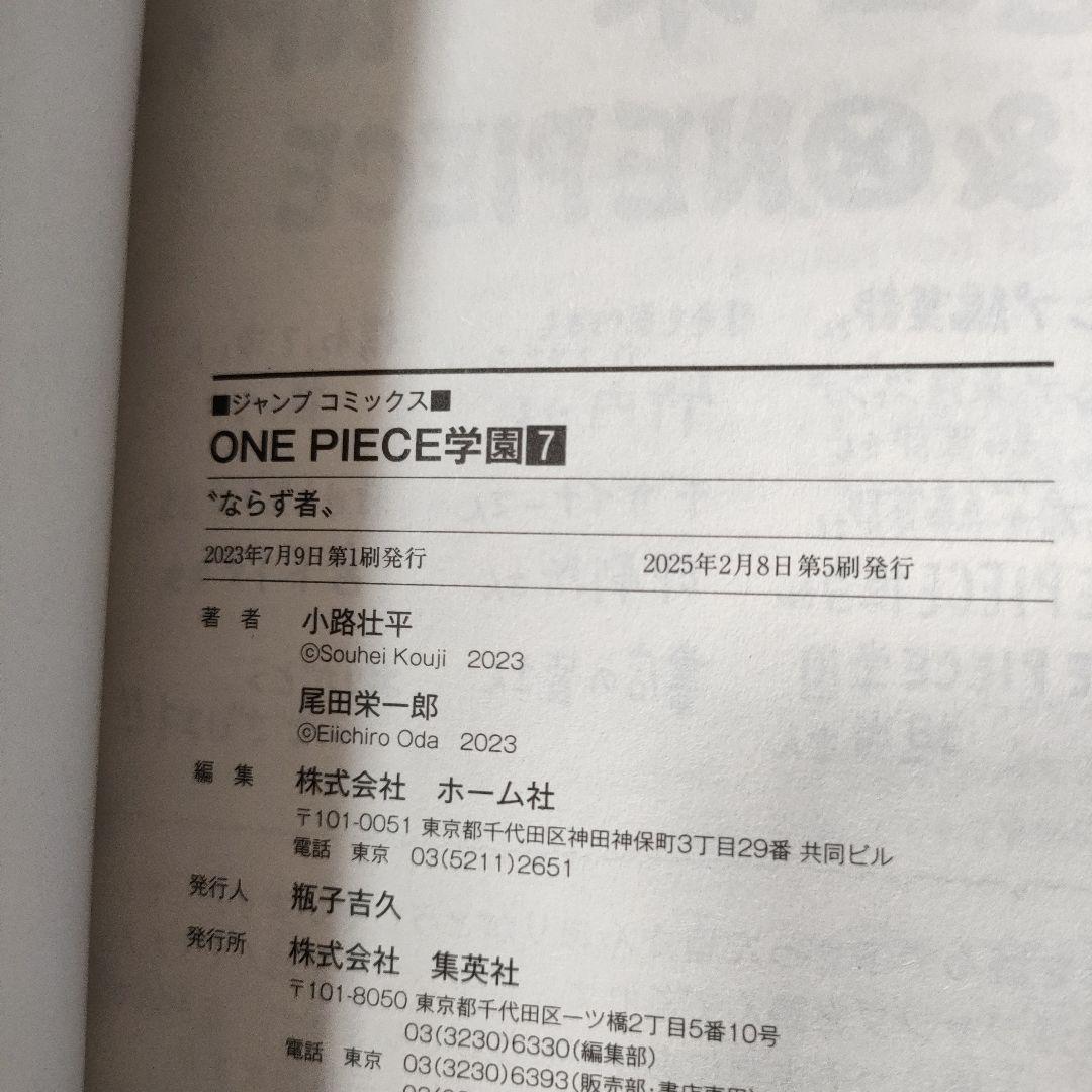 ONE PIECE 学園 　ワンピース学園全10巻セット新品未読　特典カードつき