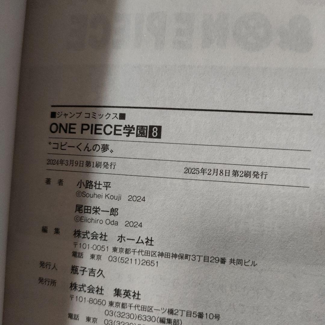 ONE PIECE 学園 　ワンピース学園全10巻セット新品未読　特典カードつき