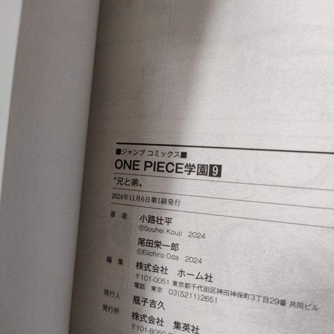 ONE PIECE 学園 　ワンピース学園全10巻セット新品未読　特典カードつき
