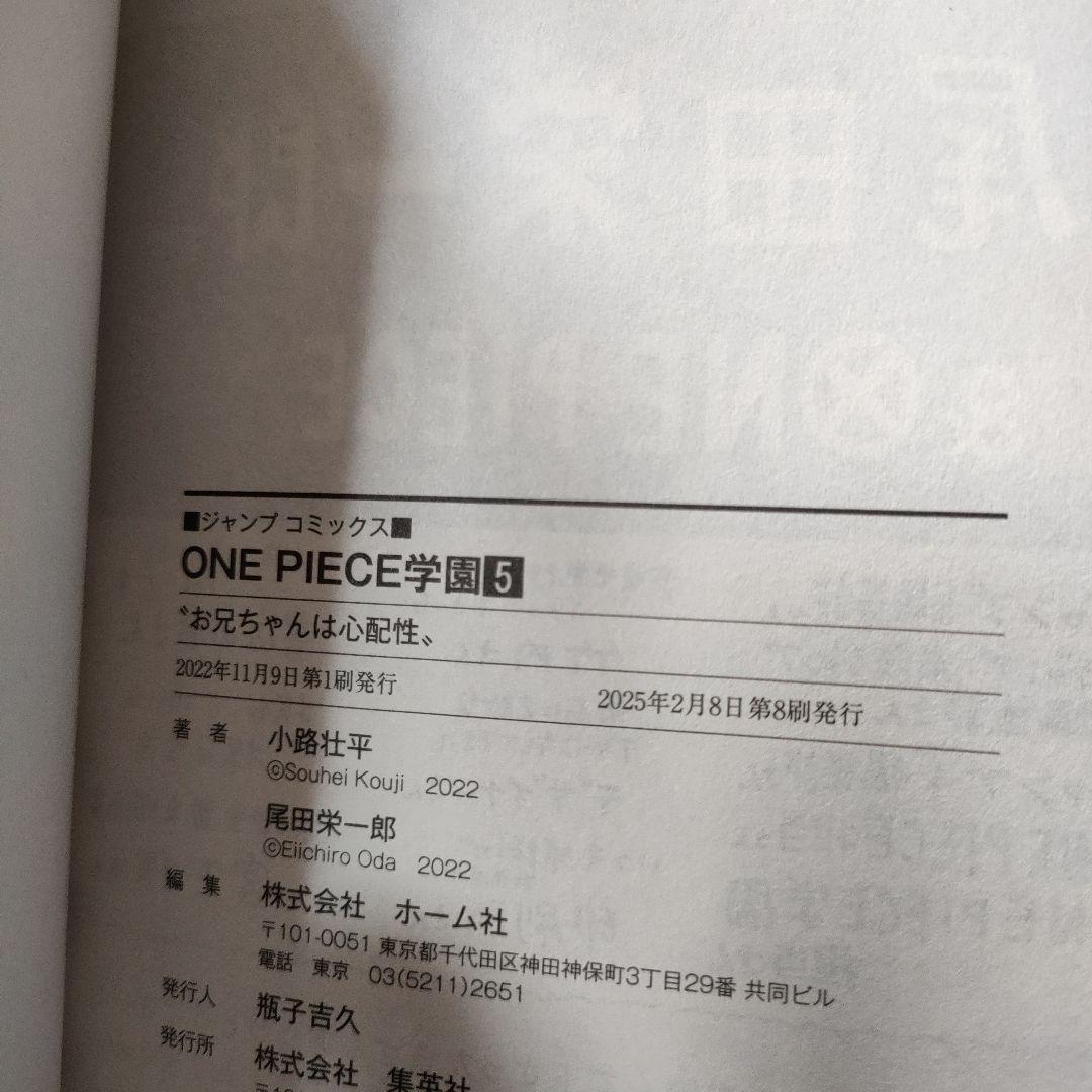 ONE PIECE 学園 　ワンピース学園全10巻セット新品未読　特典カードつき