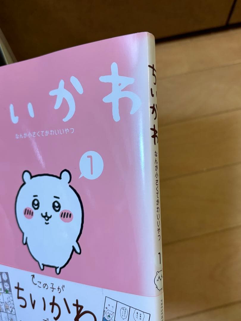 ちいかわ全8巻