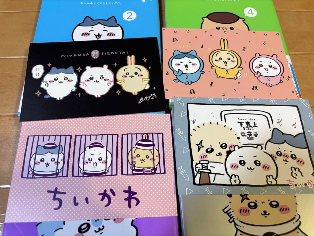ちいかわ全8巻