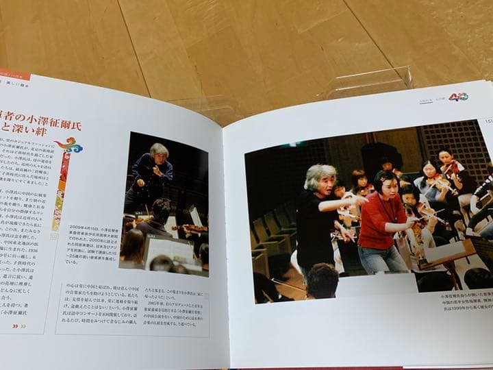 日中国交正常化40周年記念　ー　「感知中国」in 日本