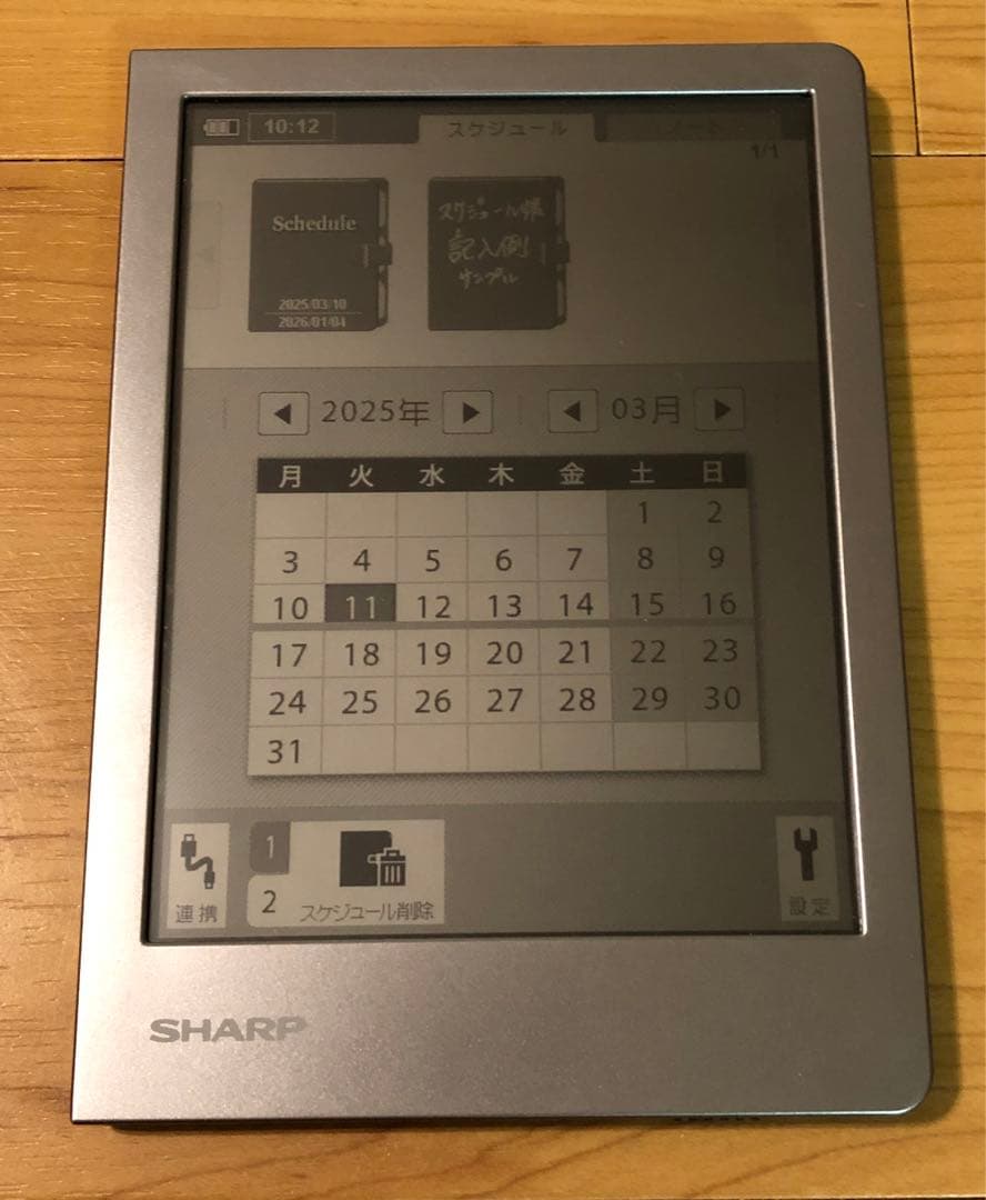 SHARP WG-S50 電子ノート