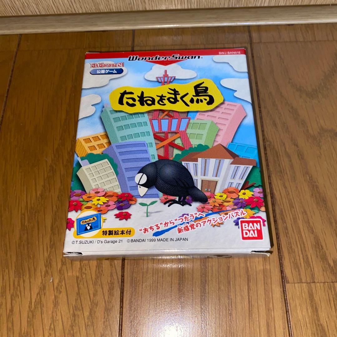 ワンダースワン　たねまく鳥