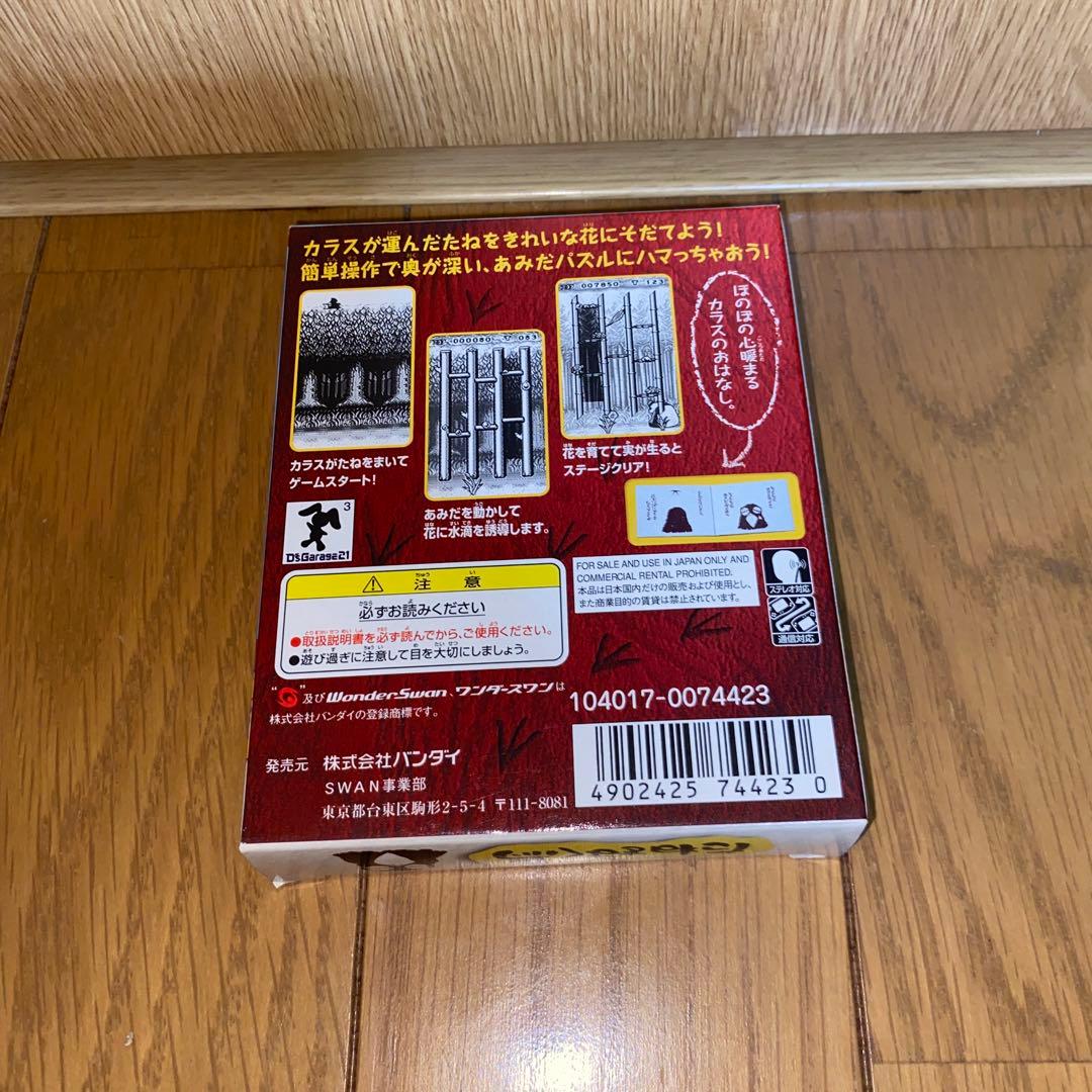 ワンダースワン　たねまく鳥