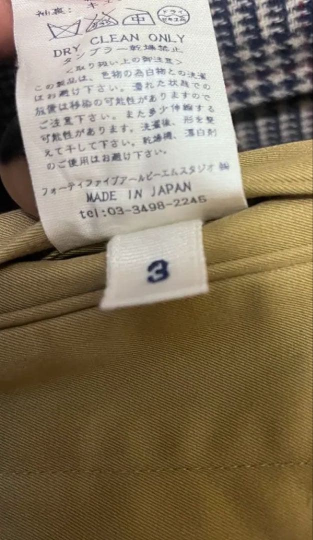 45rpm ロングコート チェック裏地 ベージュ系 3サイズ