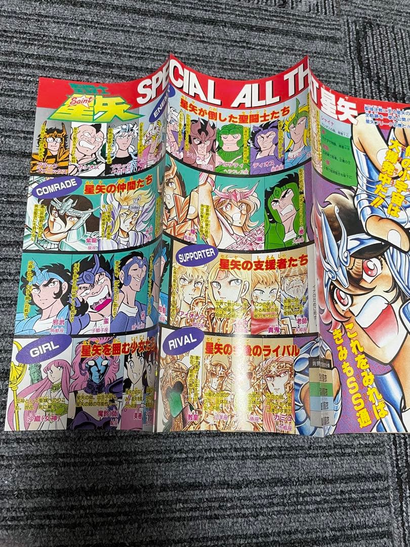 週刊少年ジャンプ　北斗の拳 セット　ドラゴンボールポスター付き