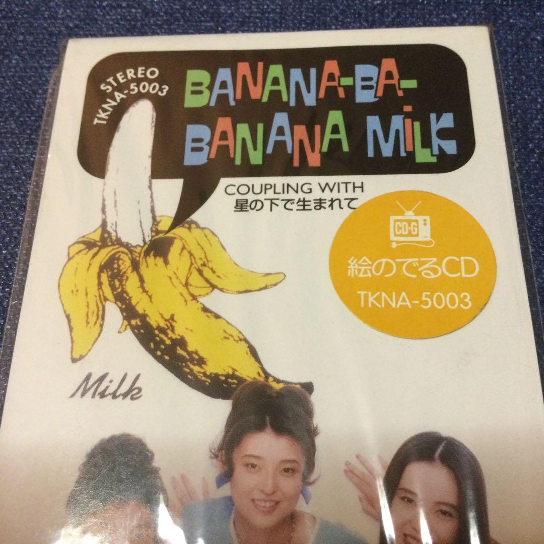 MiLK ミルク　8センチ8cmシングル　BANANABA-BANANA 未開封