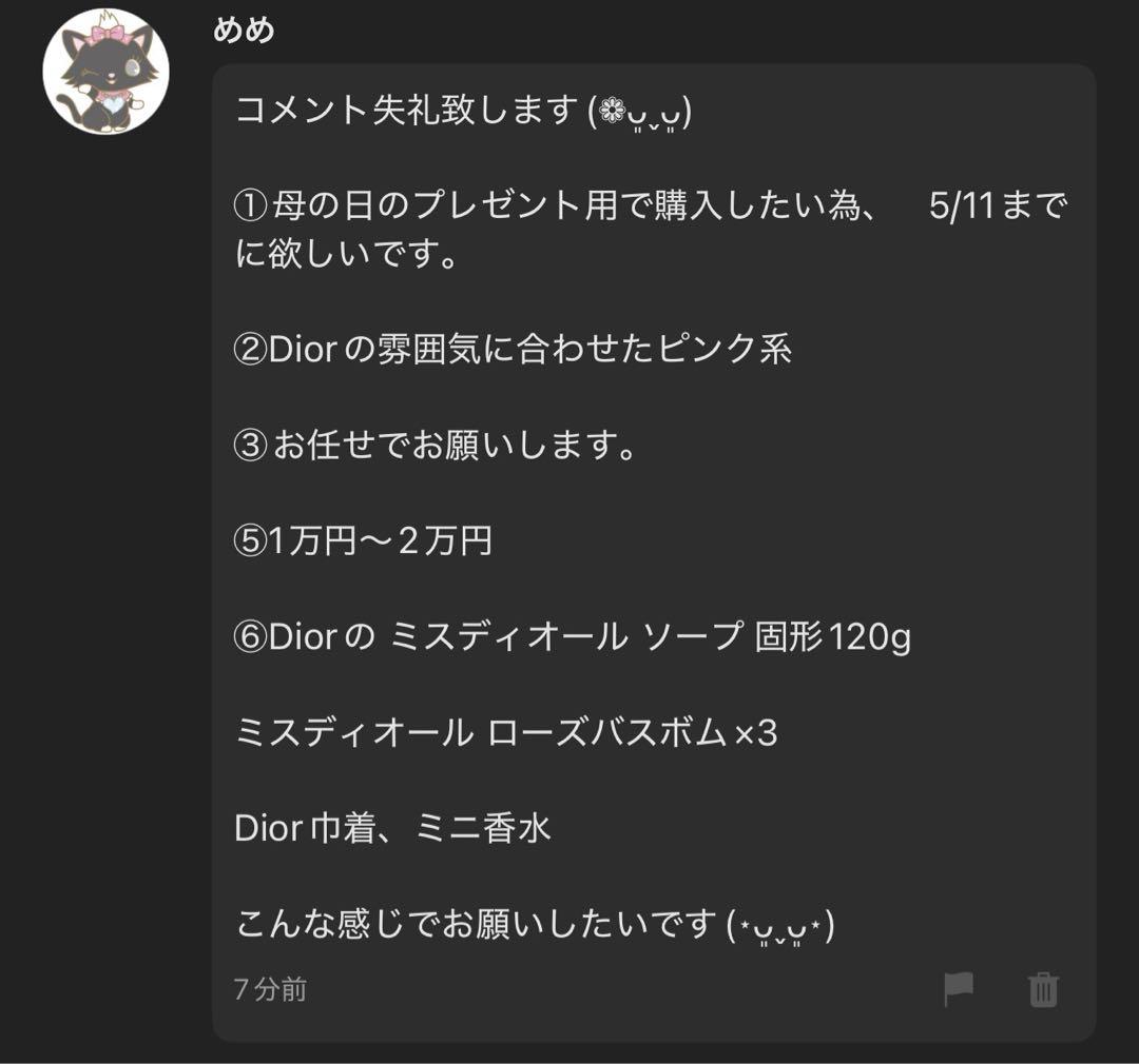 めめ様へ♥5/11