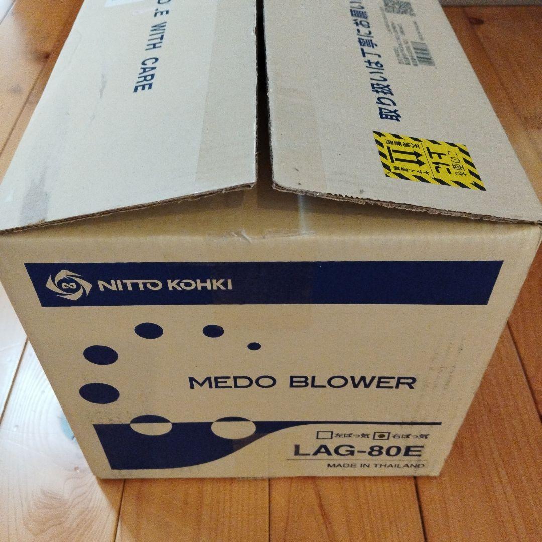 その他 NITTO KOHKI MEDO BLOWER LAG-80E
