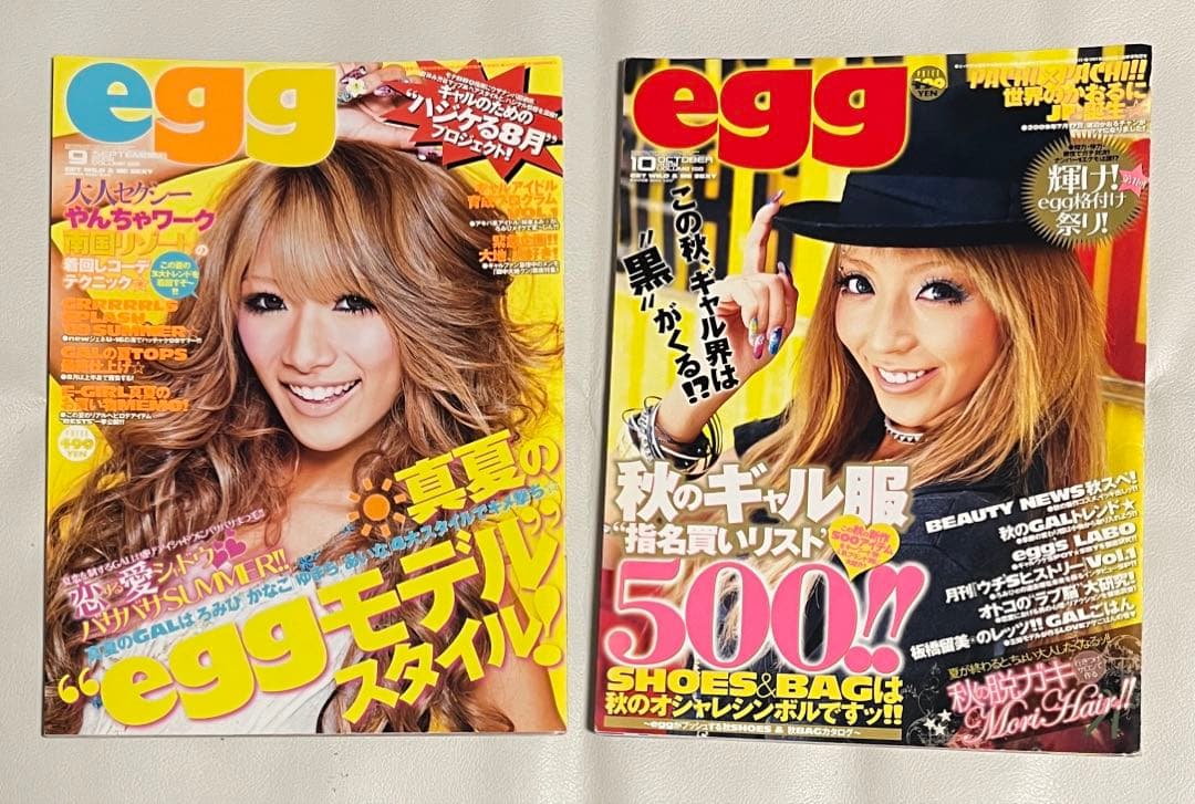 裁断済 egg エッグ 2009年 ギャル コギャル ガングロ ファッション