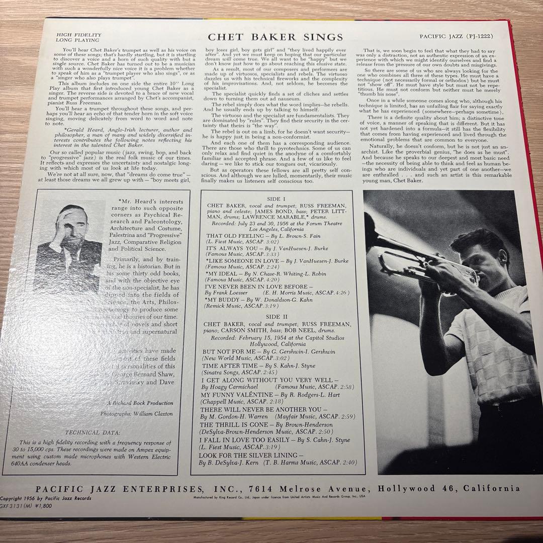 [レコード] Chet Baker Sings LP チェットベイカー