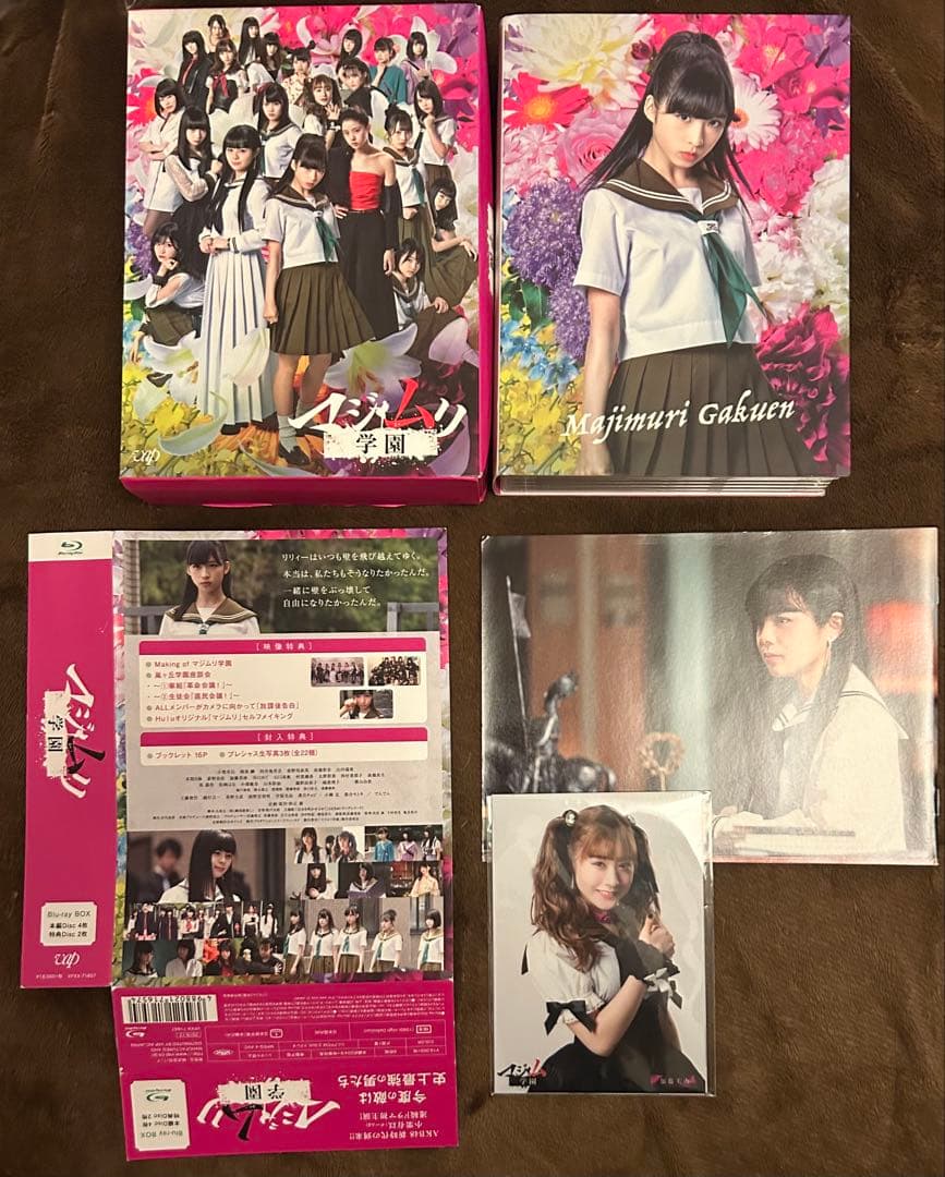マジムリ学園 Blu-ray BOX〈6枚組〉