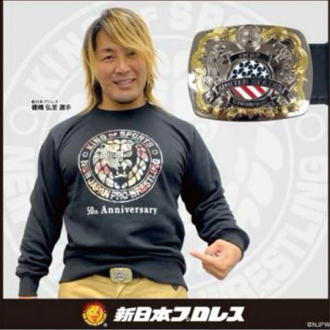 50周年　新日本プロレス　IWGP世界ヘビー& USヘビー級王座 モデル　ベルト