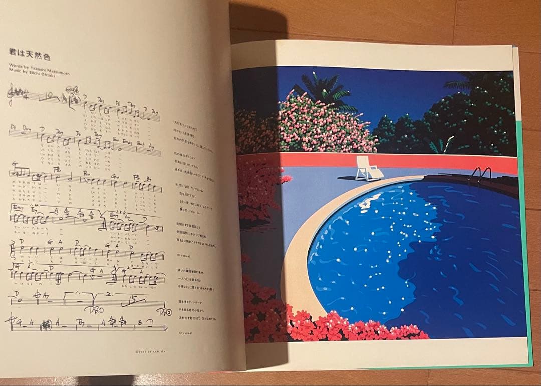希少　NIAGARA SONG BOOK 大瀧詠一 / 永井博 ソング＆イラスト