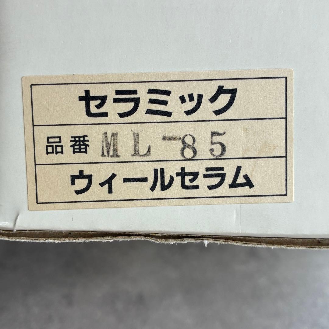 【未使用】ウイルセラム WEALCERAM 超耐熱セラミック 片手鍋 遠赤外線