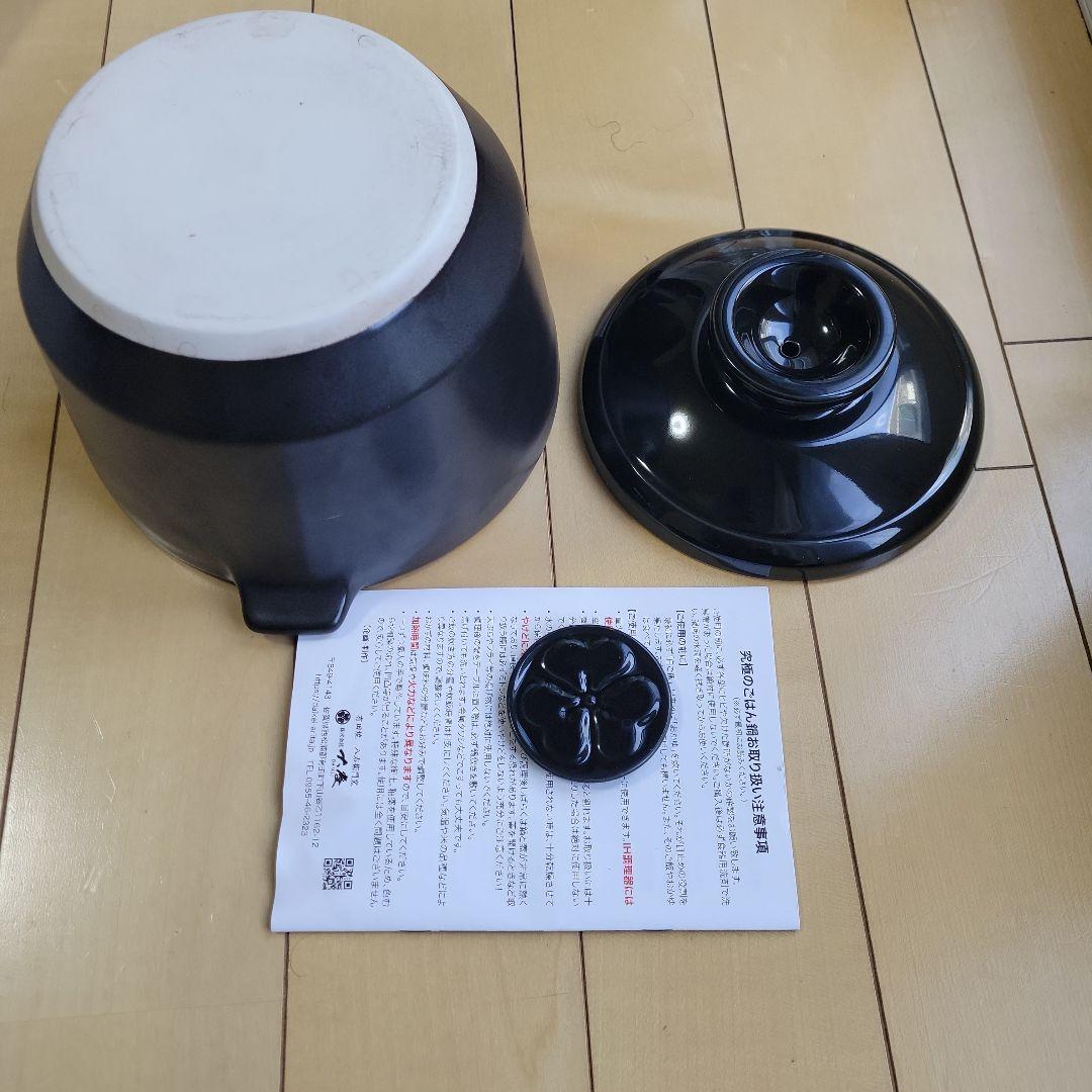 専用になります。究極のごはん鍋