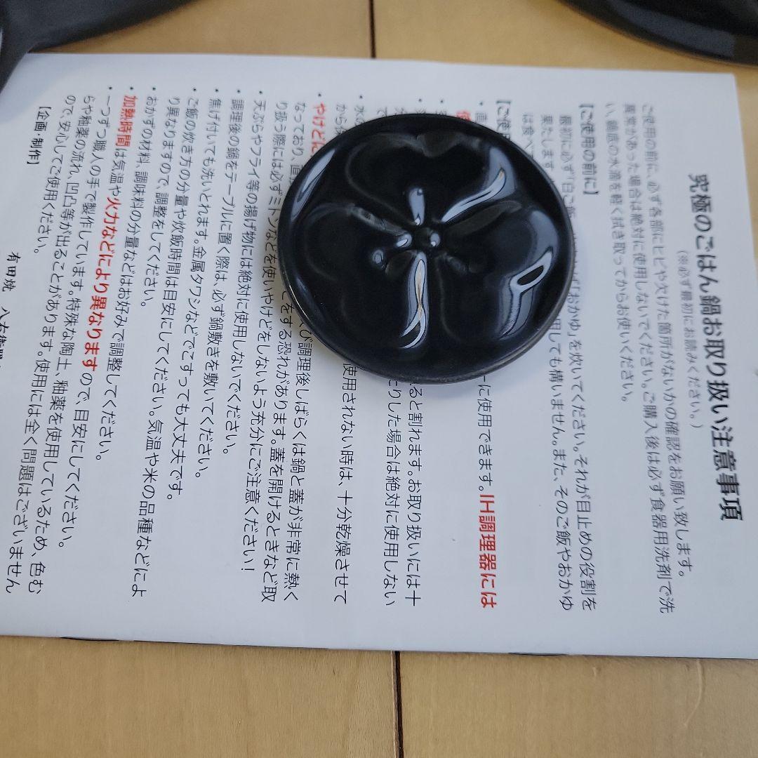 専用になります。究極のごはん鍋