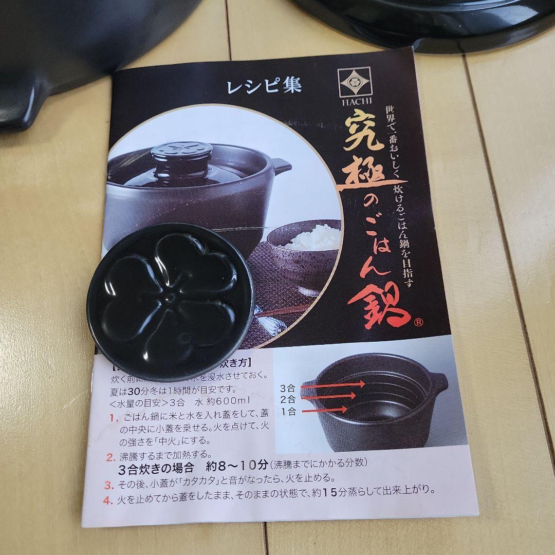 専用になります。究極のごはん鍋