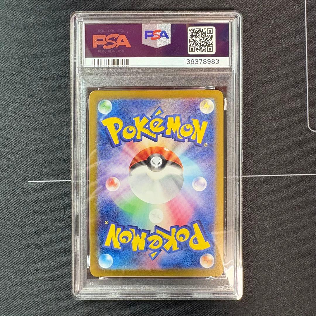 ニャオハar PSA10