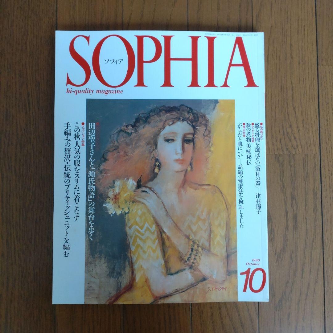 SOPHIA 7冊＆LEE 3冊