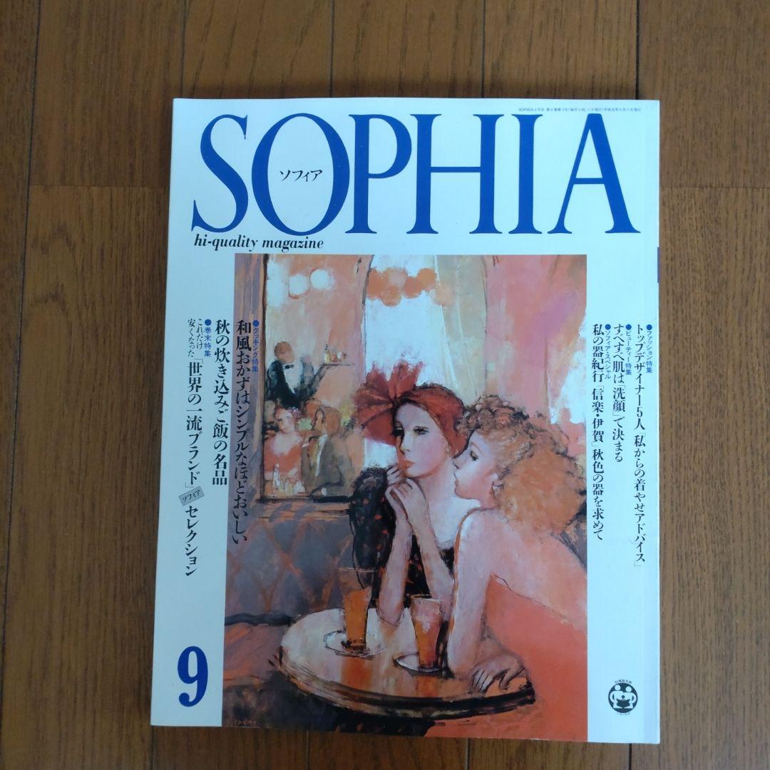SOPHIA 7冊＆LEE 3冊
