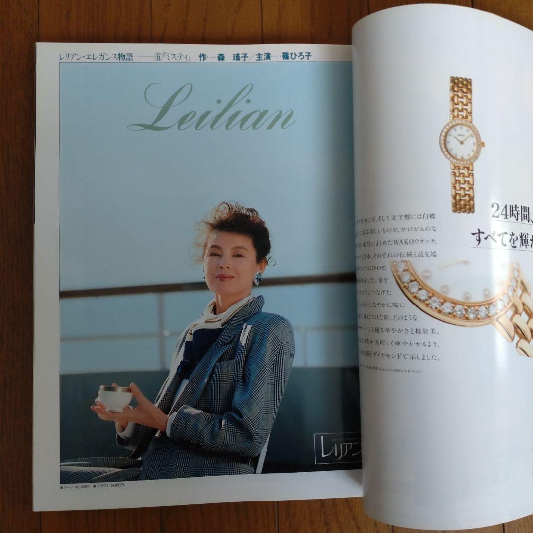 SOPHIA 7冊＆LEE 3冊