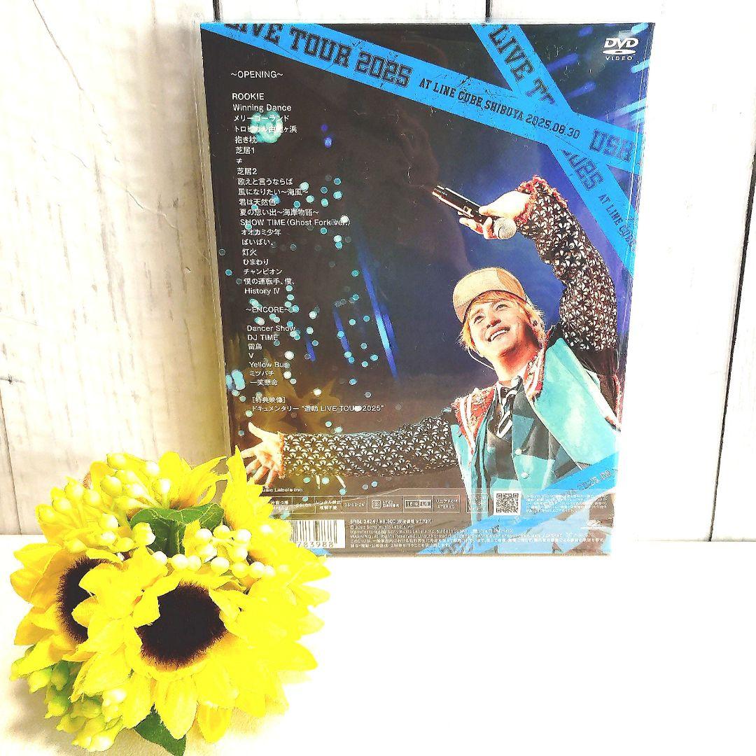 遊助 ライブ 遊助ライブ DVD 2025 特典なし