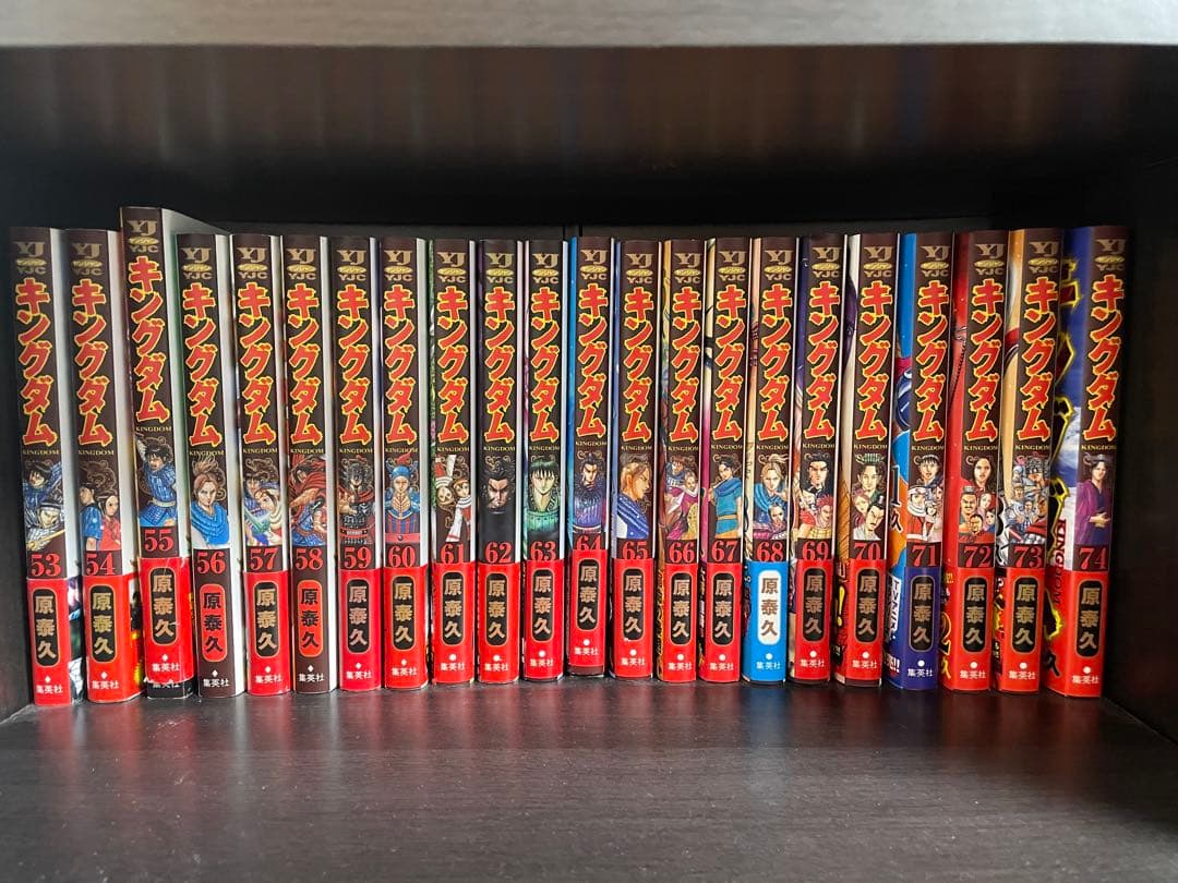 キングダム 新刊購入 1-74巻