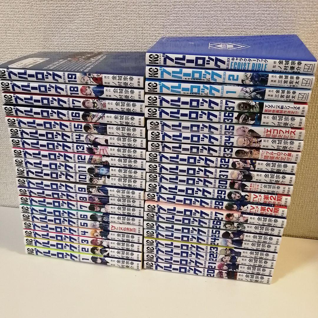 ブルーロック　全37巻　全巻セット　漫画　未開封2冊