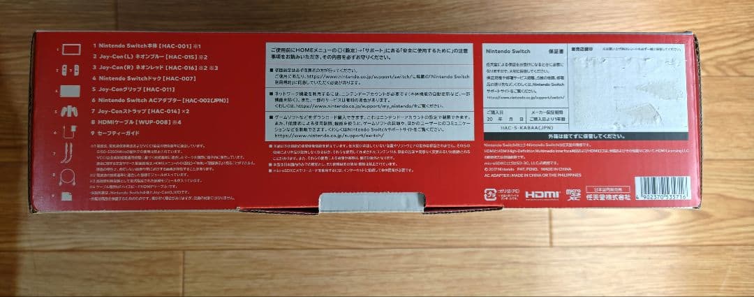 Switch本体、PROコン付き