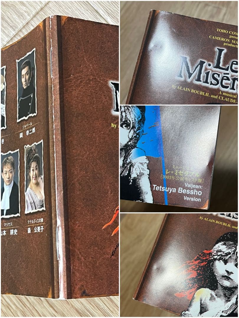 CD 東宝ミュージカル レ・ミゼラブル 別所哲也ヴァージョン 2003