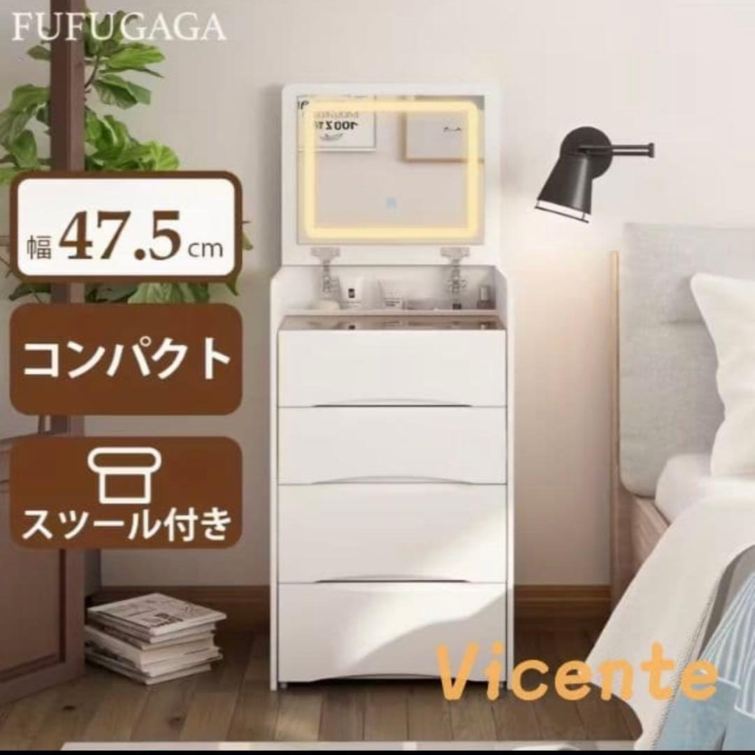 マ*ダ様 ドレッサー　LED ライト・スツール付き 収納　【組み立て済】　即購入