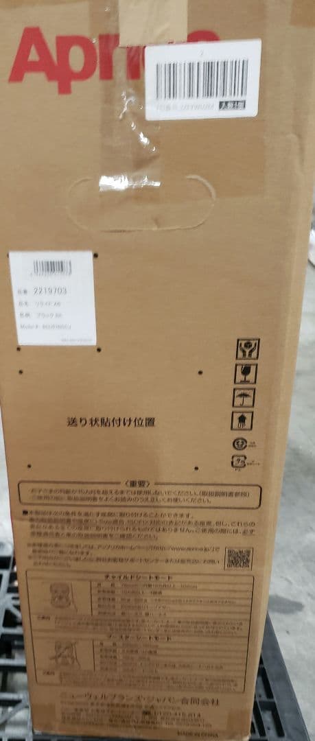 Apricaチャイルド＆ジュニアシート ISOFIX15か月~12歳頃