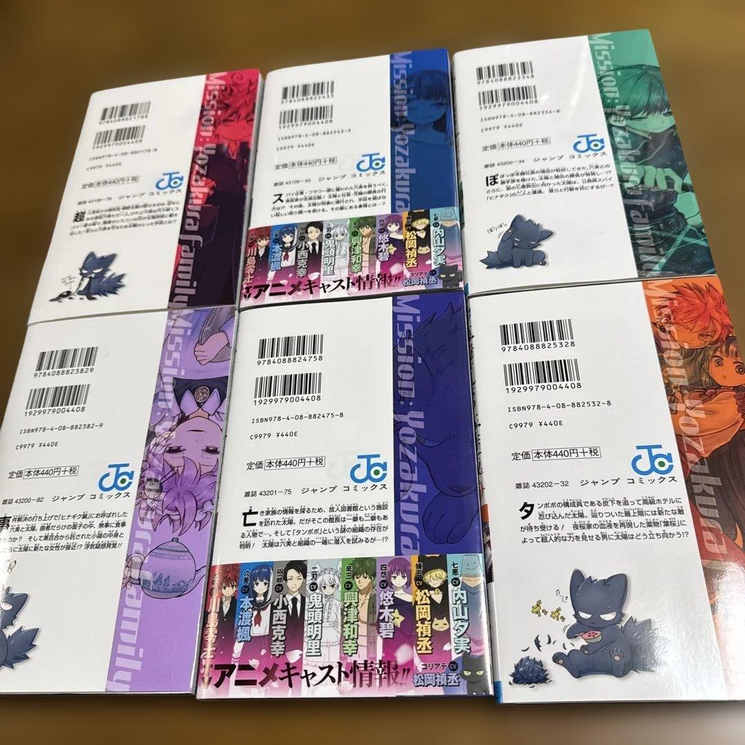 夜桜さんちの大作戦 全29巻セット 漫画 まとめ売り　漫画 マンガ 全巻