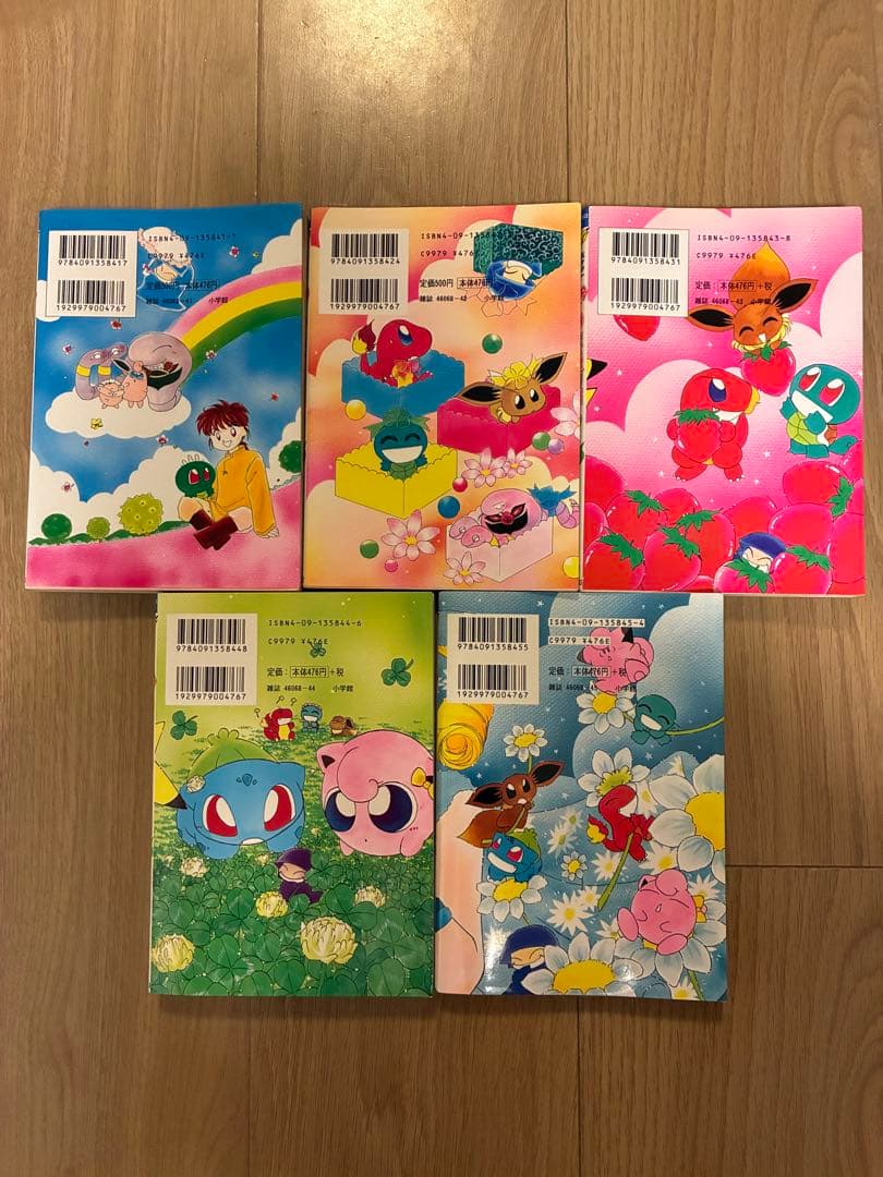 ポケットモンスター　pipipi★アドベンチャー 1〜5巻セット　(初版含む)